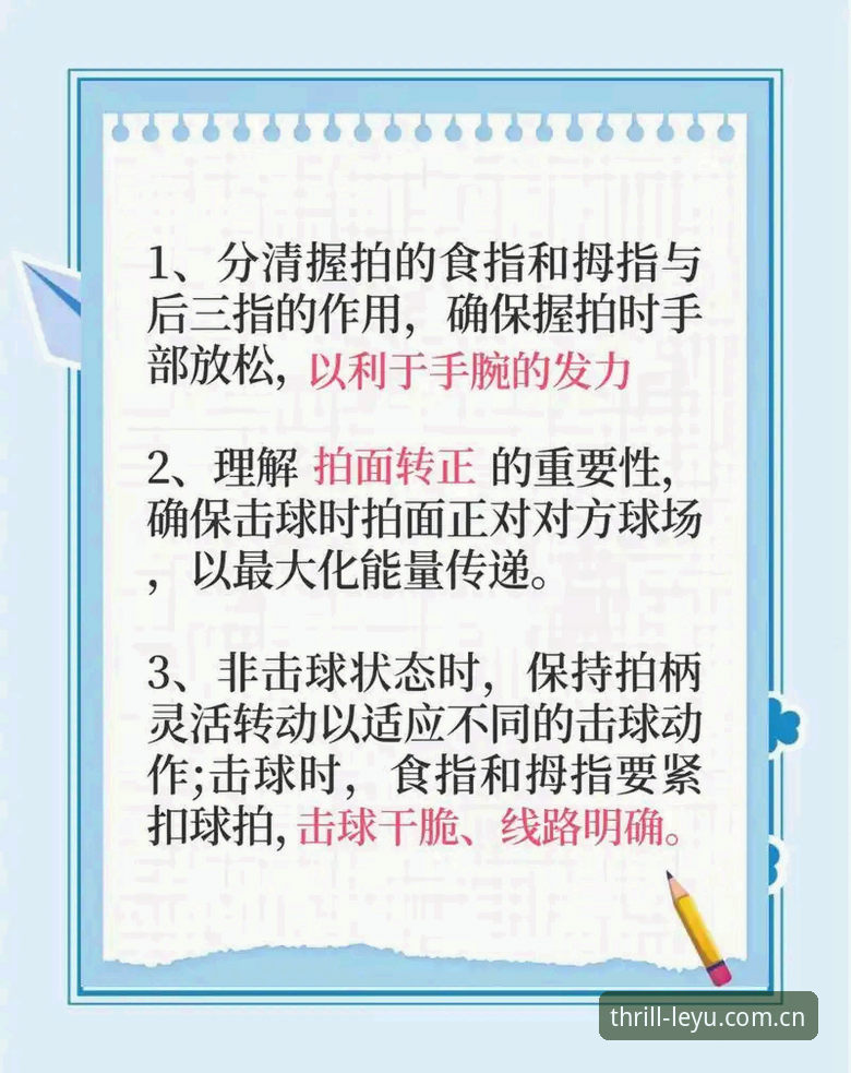 乐鱼体育新手上路：7个必知技巧让你快速掌握平台操作