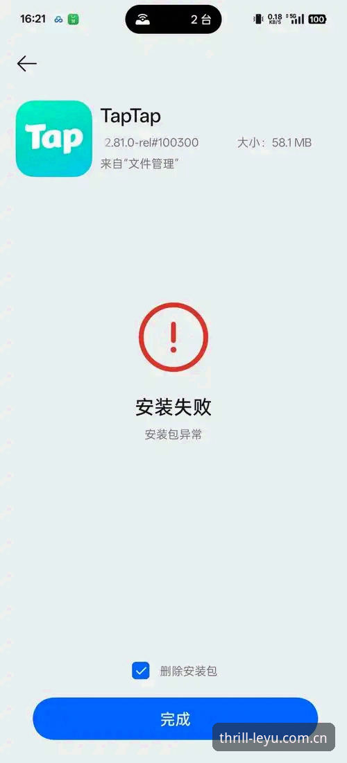 乐鱼体育平台安装失败问题详解：从根源解决乐鱼直播互动无法安装