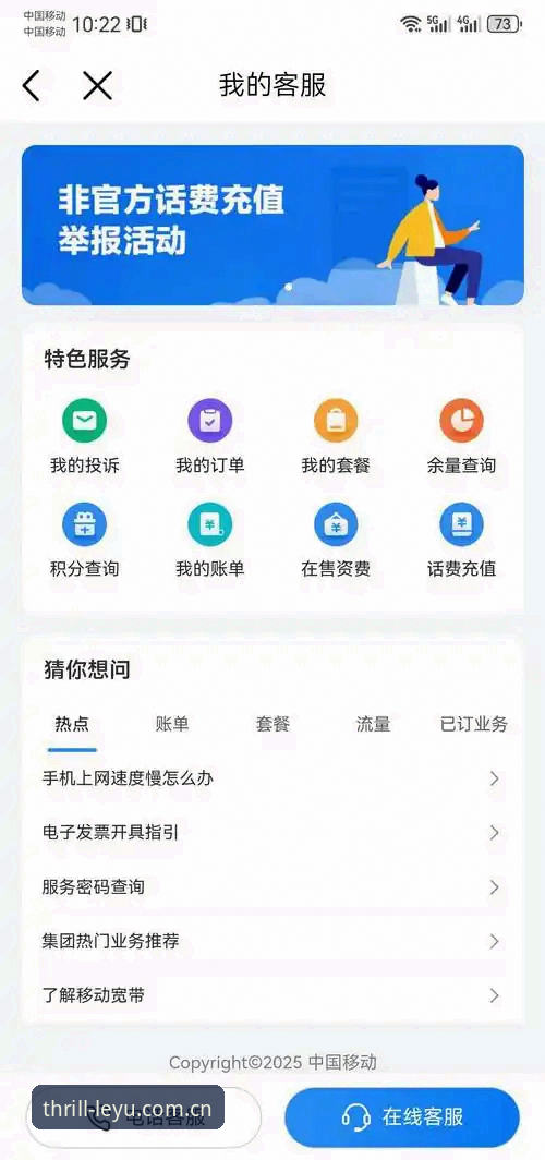 乐鱼客服电话怎么找？如何快速解决平台使用问题？
